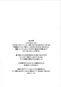 (C71) [Finecraft69 (6ro-)] Ero to Manya (Dragon Quest IV)