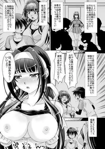 [Studio WallabyS (Yuzu Syrup)] Ane to Anetomo wa Boku no Sefure [Digital]