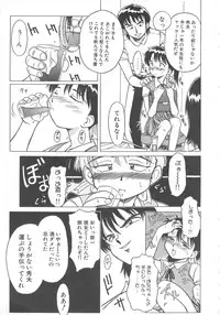 [Hikarino Daichi] Tonde Hazunde Boyoyoyoyon!