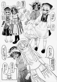 (COMIC1☆13) [Toadstool Factory (Mimic)] Aigan Youdo 3