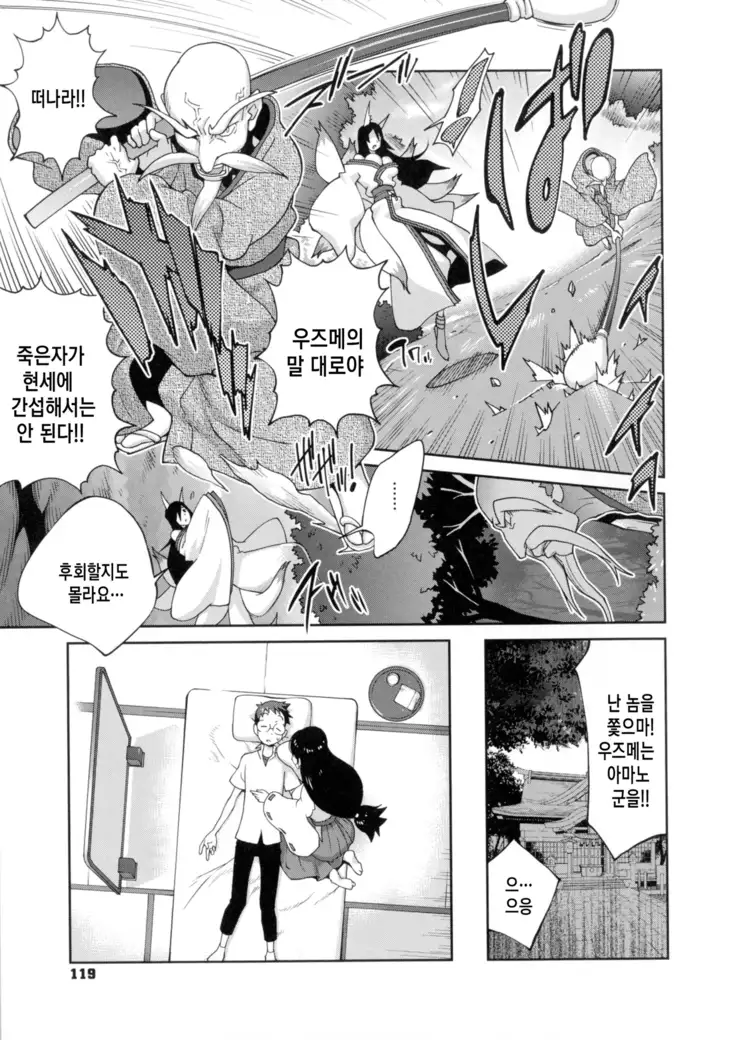 Hyakka Nyuuran ~UZUME~ Ch. 1-6