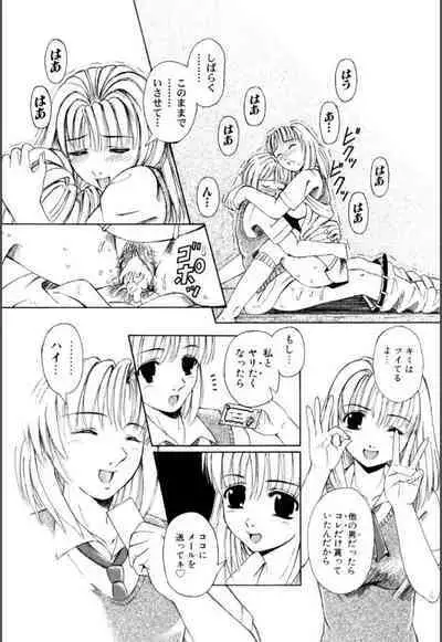 Mesuinu-tachi no Kyouen