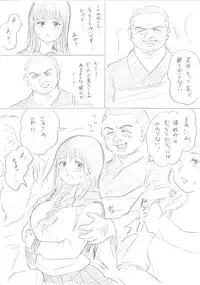 [Niku] 【千手さんと彼女】千手さんが色んな意味でご開帳されるお話