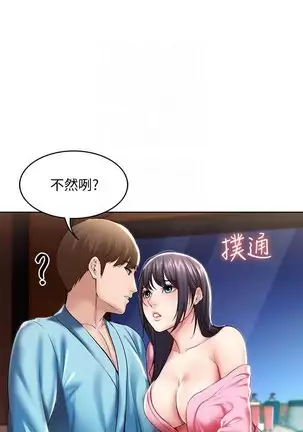 BOARDING DIARY 31-47 CHI