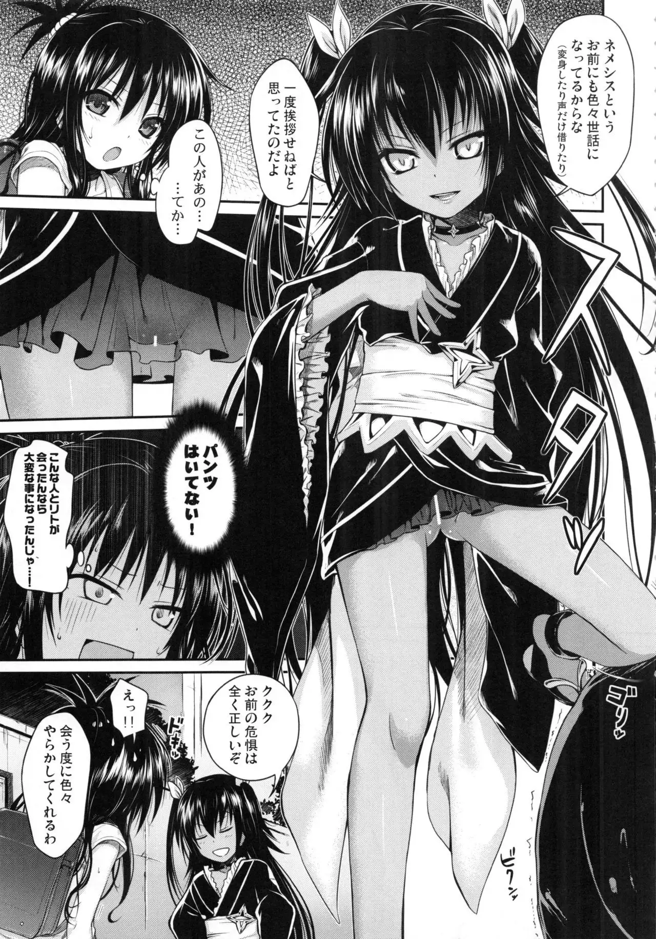 Prototype Orange Mikan Hon Soushuuhen