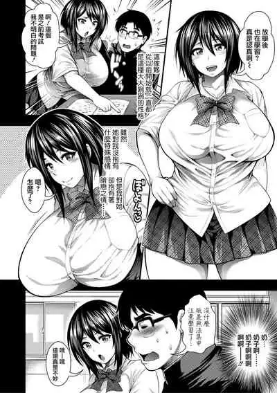 [Taihei Tengoku] Nakadashi 100-nin Dekiru kana [Chinese] [慵貓個人重嵌] [Digital]