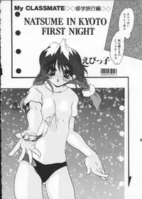 [Anthology] My Classmate 2-A Part.1