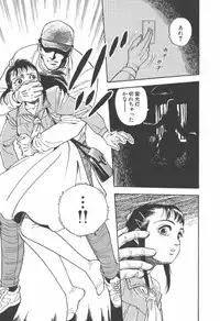 [Hirata Norio] Musume