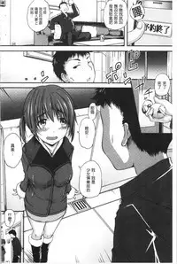 Jimi-kei Mukukko, Hatsujouchuu!