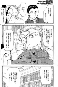 [Masayoshi Mukai] Ginryuu no Reimei Vol.4 [Chinese]