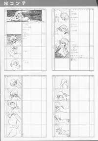 Cream Lemon Memory Part 4: Pop Chaser