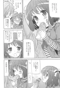 [Homing] Chou Love Love Imouto