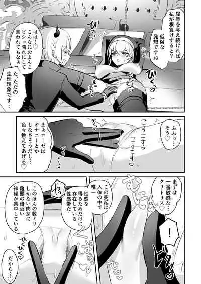 淫魔男子と監禁えっち ~催淫クリ責めで聖女快楽堕ち~