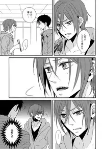 (Renai Jaws 3) [Lionni (Saaya)] Nan demonai hi janai hi (Free!)