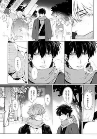 (C95) [Kayoubi (Mor.)] by my side. (Gintama)