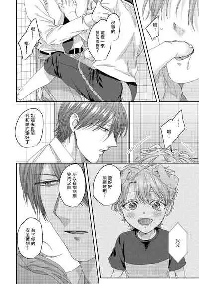 Ecchi na Otetsudai Inu no Seichou Kiroku | 色情护工犬的性成长记录 4-5