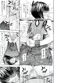 [Isami Nozomi] Ushijima Iiniku [Incomplete]