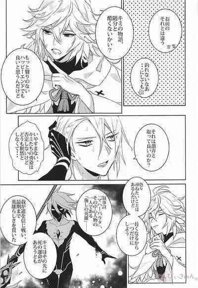 (C94) [Gekidan-Retro-Za (Oki Rumiru)] humanNNoise (Fate/Grand Order)