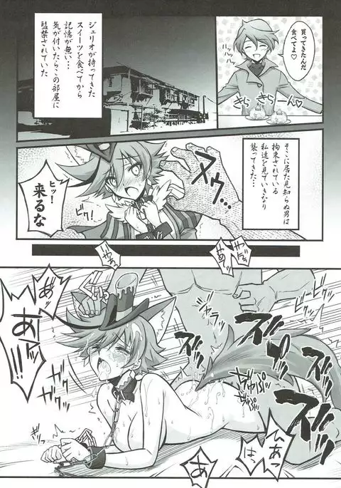 Tsukamaeta Mechiku Tachi to Koubi Shite Haramasetai