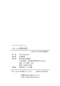 [The Amanoja9] Panic Bunnys