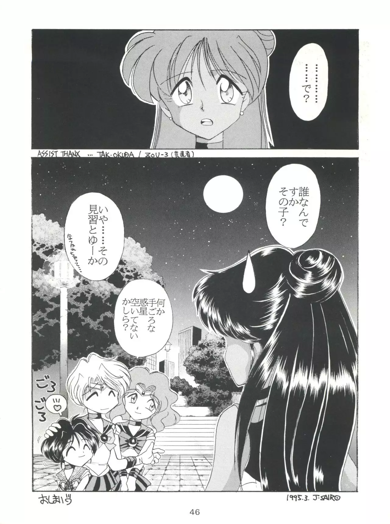 Yamainu Volume.2