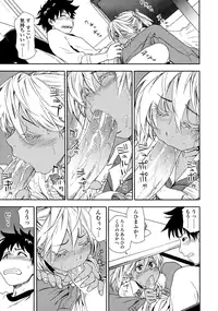 [Yamatogawa] Power Play! [Decensored]