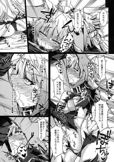 Ryouken wa Mesuinu Rashiku