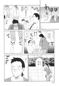 [Mutsuki Tsutomu] Momoiro Peanuts Vol. 1