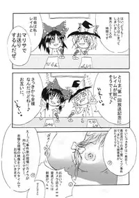 [@Emily.U] Touhou Gensou Kyoushitsu (Touhou)