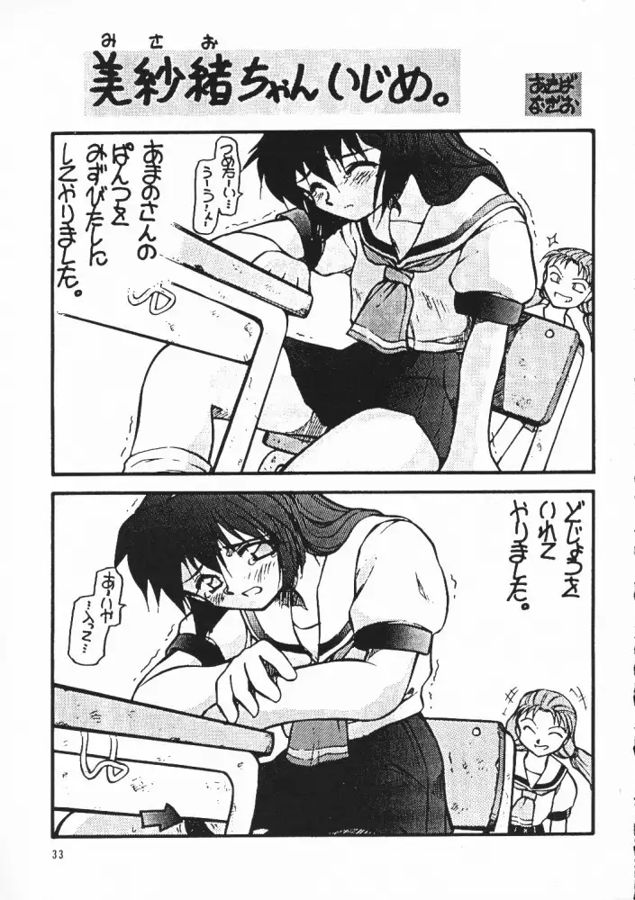 Chou Sairoku PINKISH COLLECTION