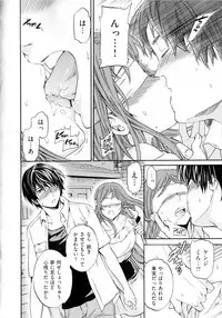 [Cuvie] Iromeku kanojo