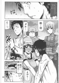 (C80) [BLACK FLY (Ikegami Tatsuya)] FORGET ME NOT (Steins;Gate)