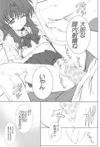 (C66) [Doujin Hoops] Sweet Poison/ Bitter Honey (Onegai Teacher, Onegai Twins)