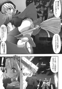 [Anthology] Tatakau Heroine Ryoujoku Anthology - Toukiryoujoku 6