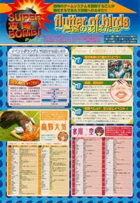 BugBug 2001-05