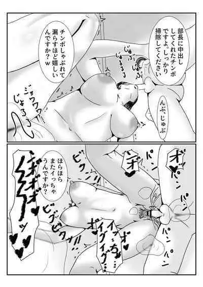 Mesu no Shitsuke Kata