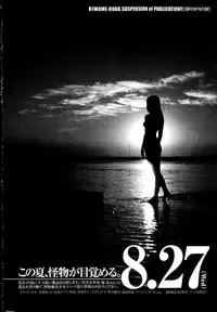 Bishoujo Kakumei KIWAME Road Vol. 14