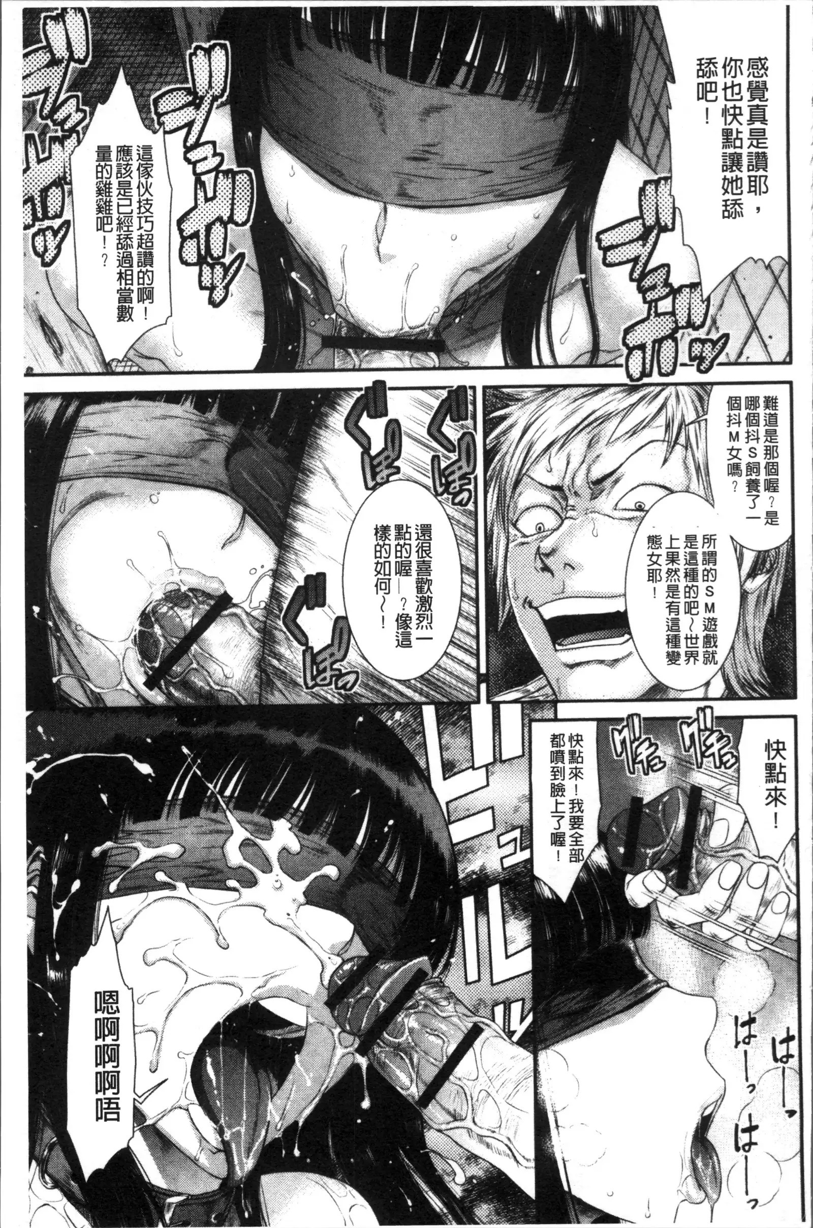 Houkago Galhame Nikubenki