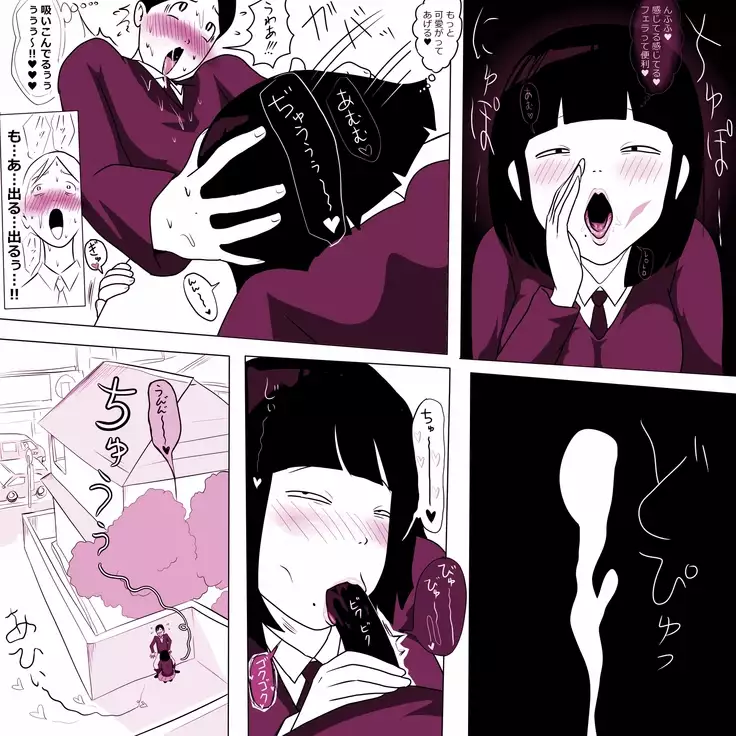 Gakkou no Inkya Joshi 3