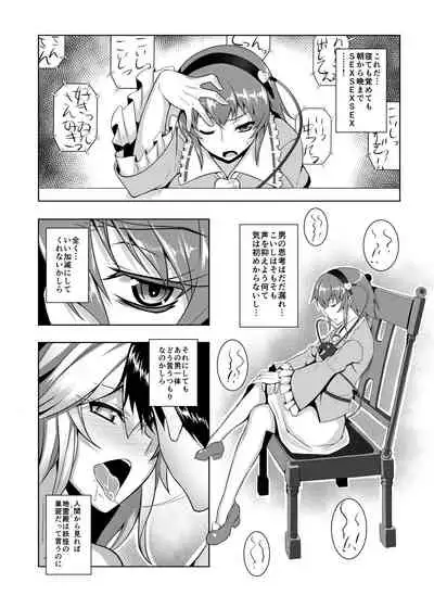 [Avion Village (Johnny)] Jigoku de Hana o Sakasemashou (Touhou Project) [Digital]