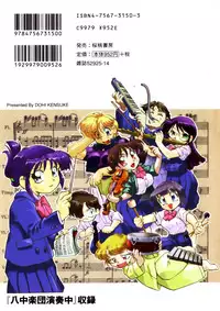 [Dohi Kensuke] Moumoku Ichiko Monogatari