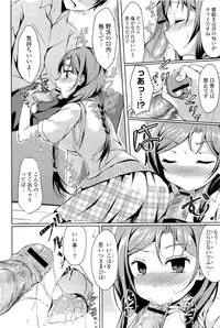 [Tsuzuri] little strange lovers