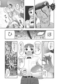 Dr. Nyuujirou no Yuuutsu