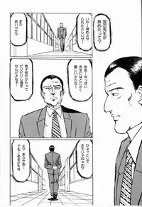 [Manno Rikyuu] Bichiku Onna Kyoushi