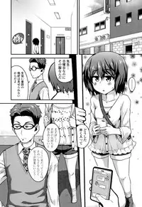 [Chiguchi Miri] Fukuramikake ga Osuki Desho