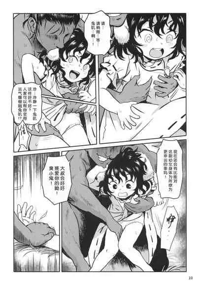 Lucky Rabbit Tewi-chan!