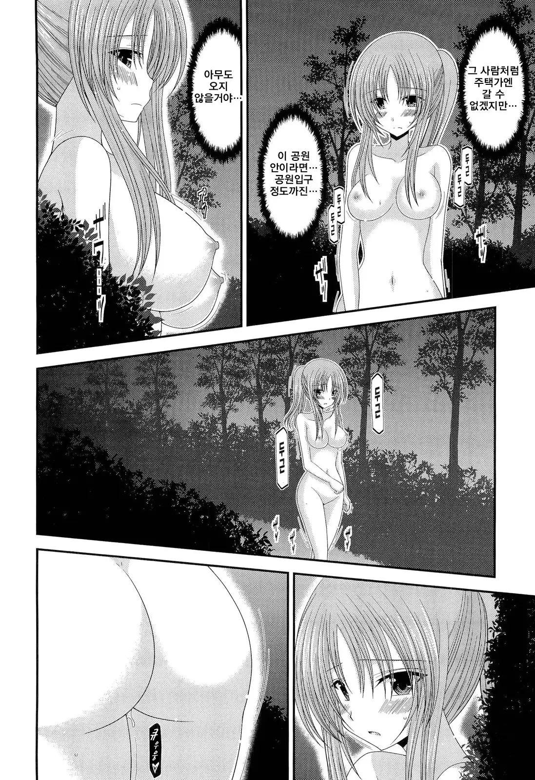 Roshutsu Shoujo Yuugi Kan