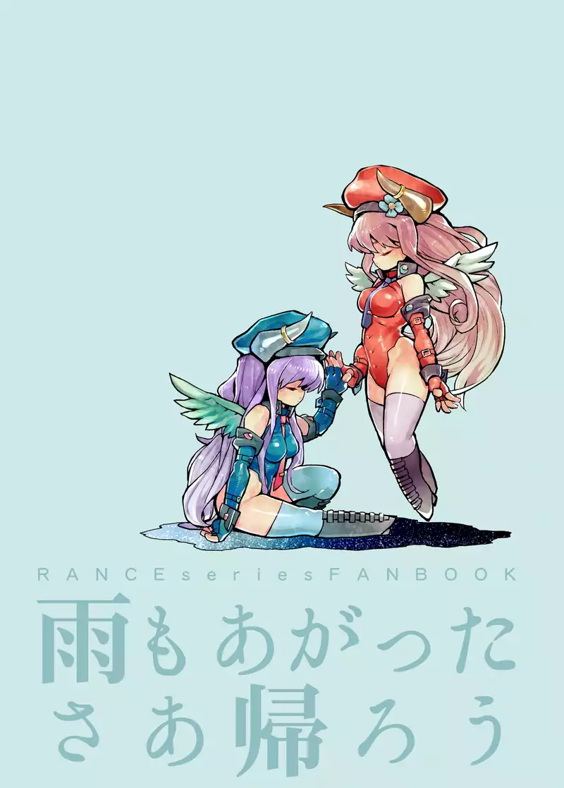 Ame mo Agatta Saa Kaerou