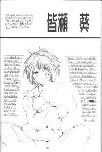 [Meisaku Network (Guranitto, Mizuno Makoto)] WATER (Pia Carrot e Youkoso!! 2)