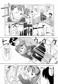 [Onizuka Naoshi] Life Is Peachy?